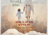 스승예수 9월 청년 성지순례