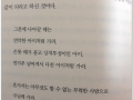 연약한 아이처럼 가라!