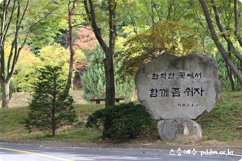 피정의 집 입구