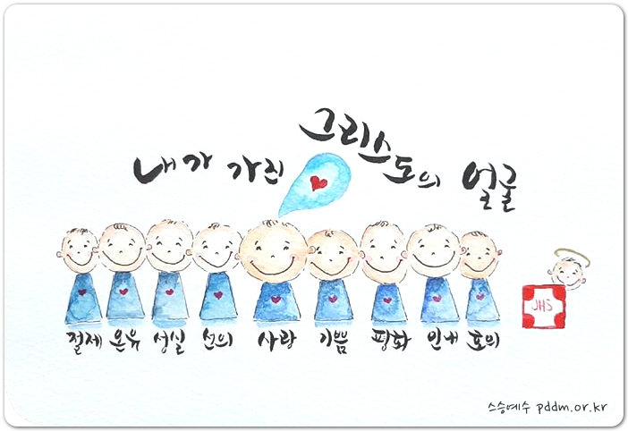 내가 가진 그리스도의 얼굴