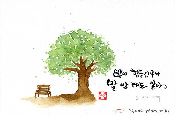 많이 힘들었구나. 말 안해도 알아.(20190406)