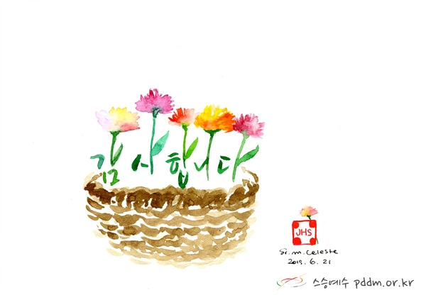 감사합니다.(20190621)