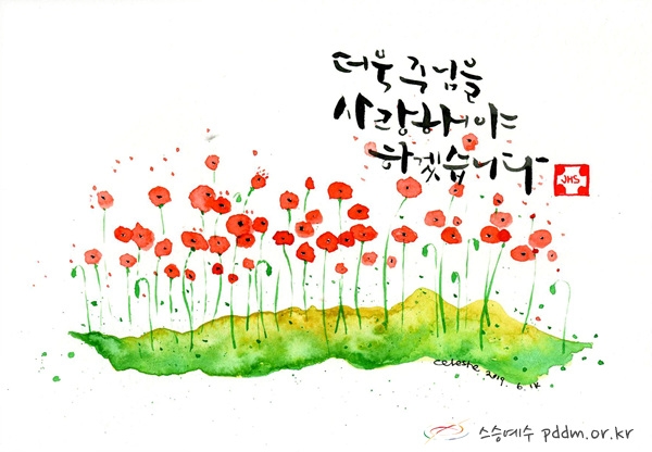 더욱 주님을 사랑해야 하겠습니다.(20190614)