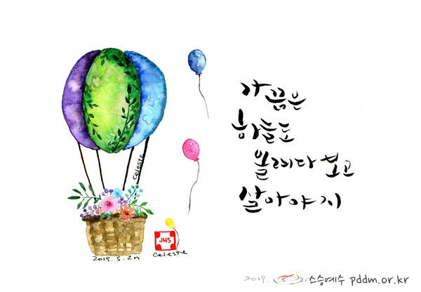 가끔은 하늘도 올려다 보고 살아야지