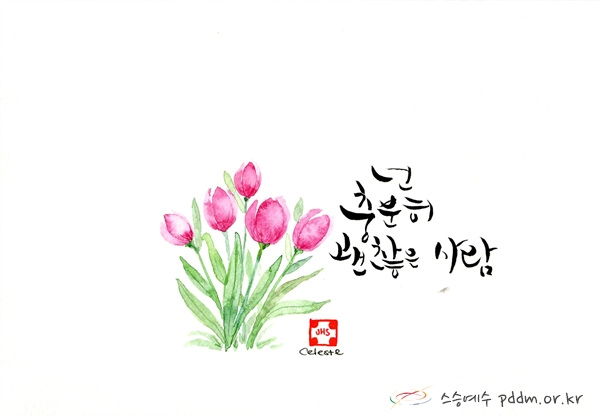 넌 충분히 괜찮은 사람