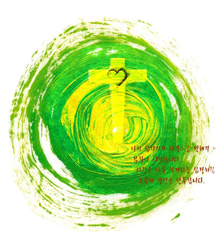 사랑으로 오신 주님..