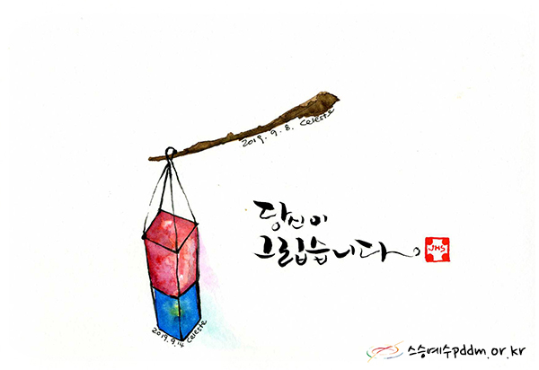 당신이 그립습니다.