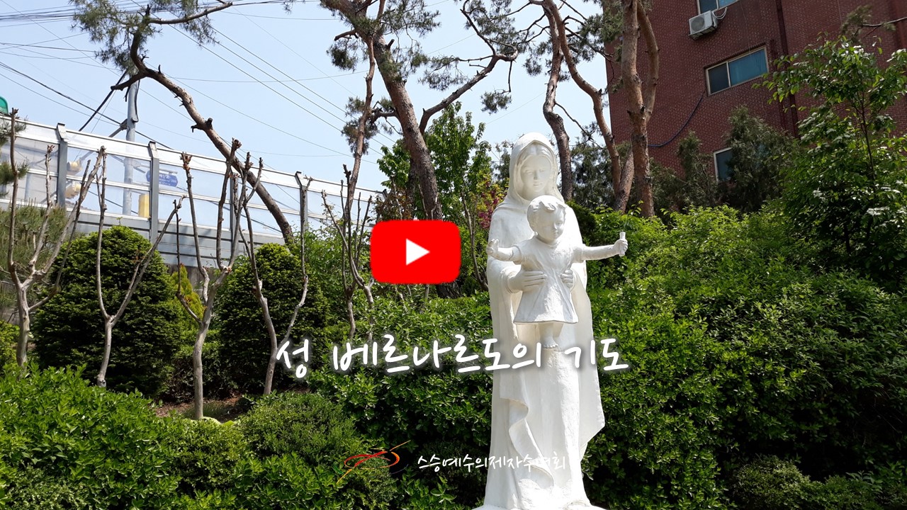 지극히 인자하신 동정 마리아님