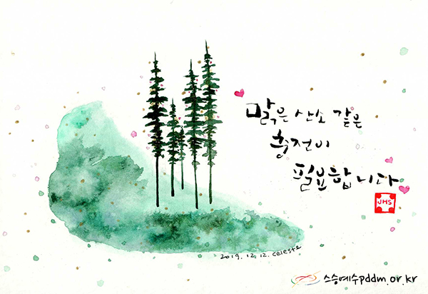 맑은 산소같은 충전이 필요합니다.