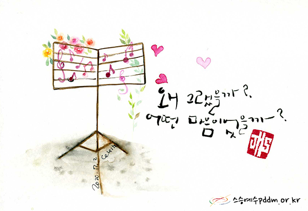 왜 그랬을까? 어떤 마음이었을까?