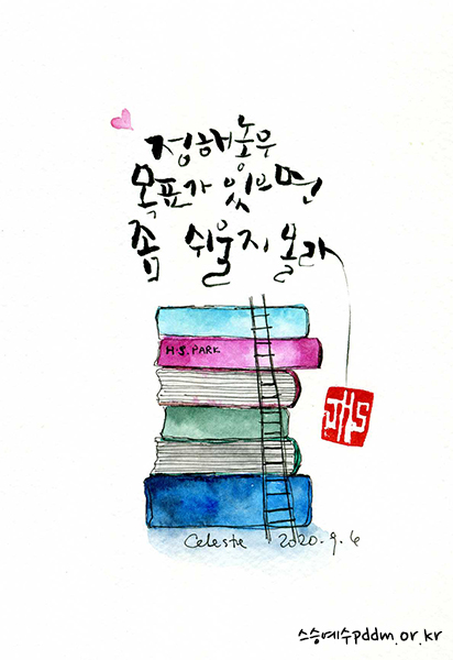 정해놓은 목표가 있으면 좀 쉬울지 몰라