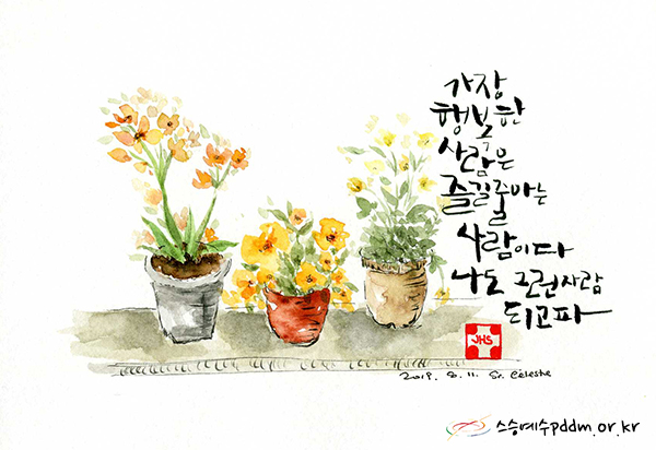 가장 행복한 사람은 즐길 줄 아는 사람이다. 나도 그런 사람 되고파.