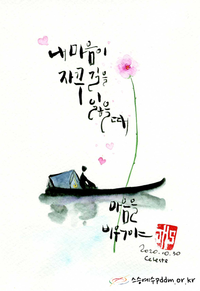 내 마음이 자꾸 길을 잃을 때 마음을 비워야