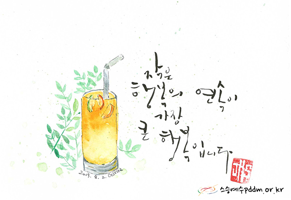 작은 행복의 연속이 가장 큰 행복입니다.