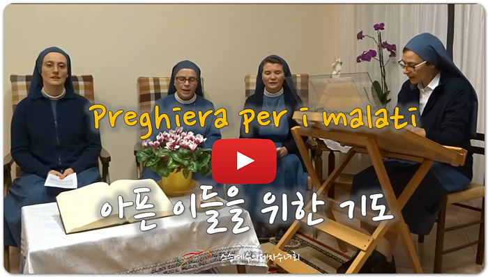 아픈 이들을 위한 노래