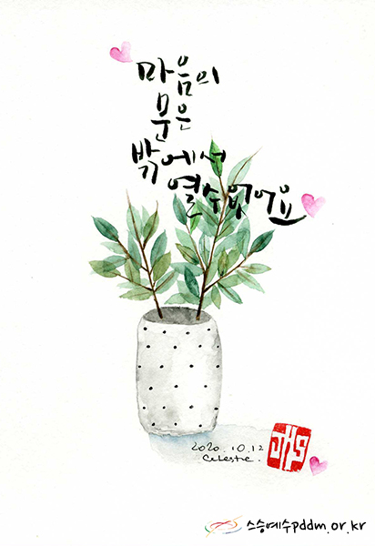 마음의 문은 밖에서 열 수 없어요.