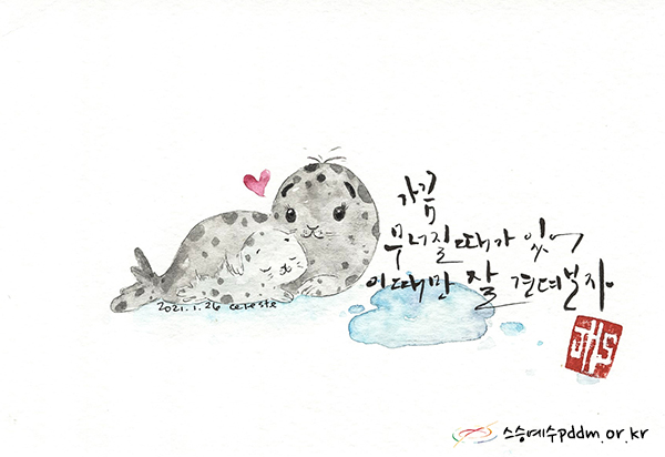 가끔 무너질 때가 있어 이때만 잘 견뎌보자.