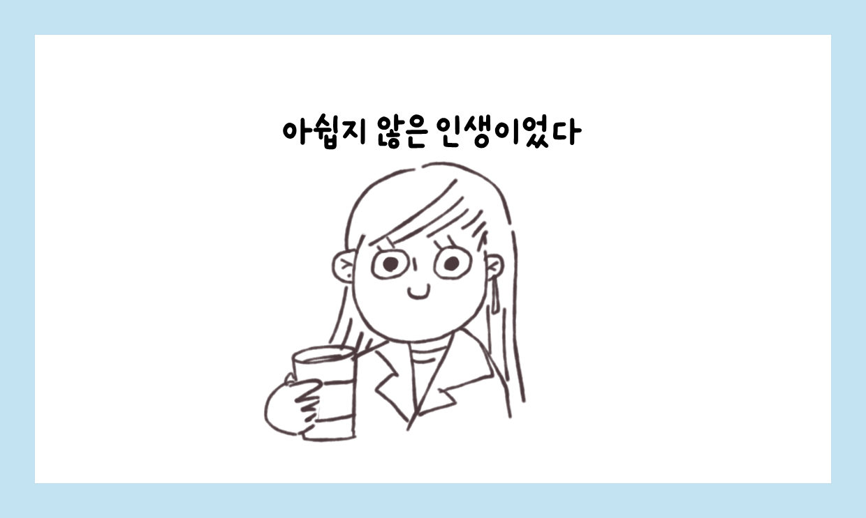 슬기로운 제자생활 #1