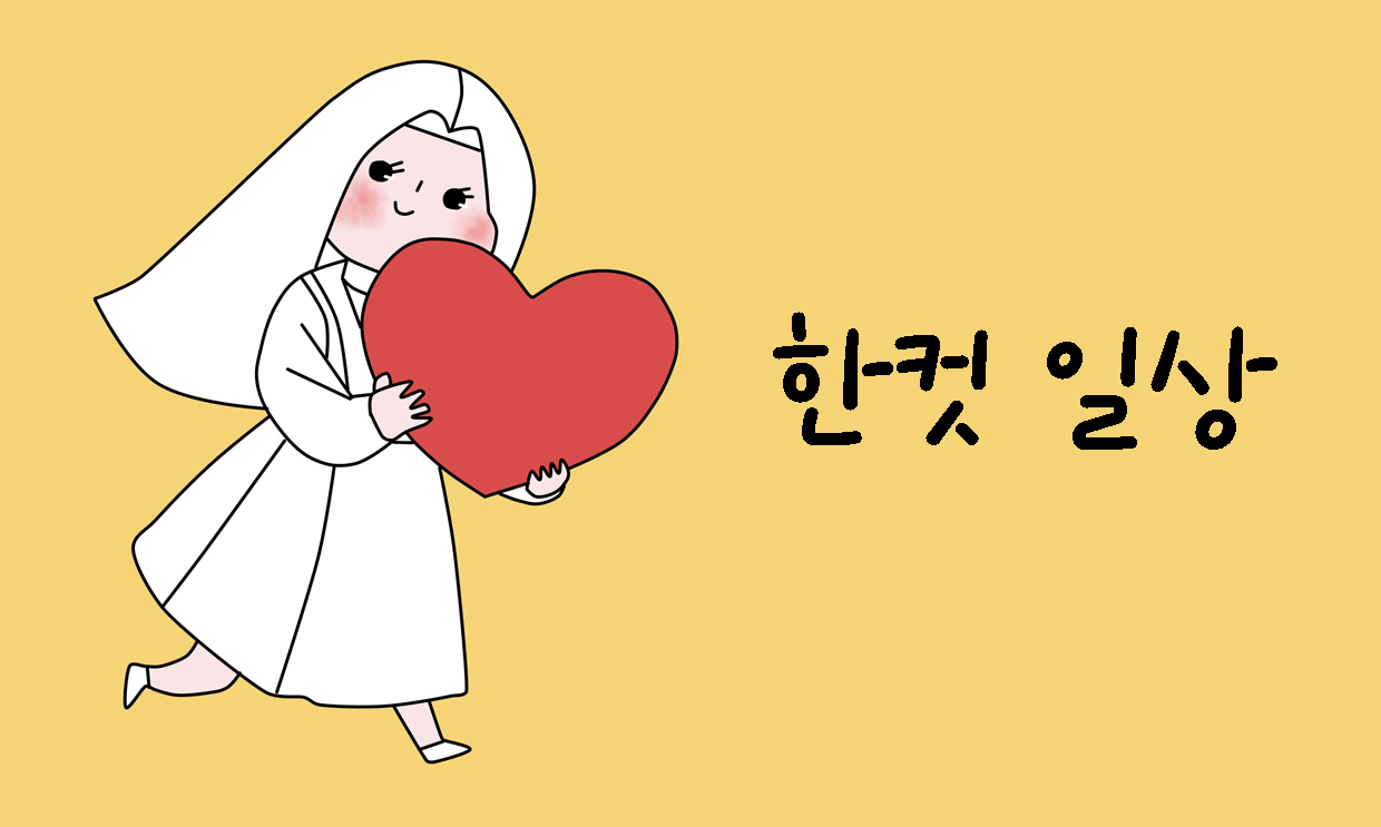 한컷일상#20