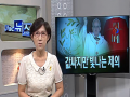 교황 입을 제의 공개 - CPBC 가톨릭평화방송