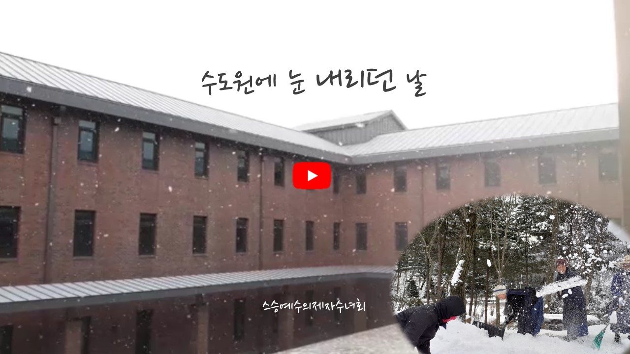 수도원에 눈 내리던 날